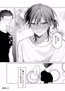 Page 36 of Shinyuu (Cuntboy) no Asoko ni Osewa ni Naru Hanashi - preview thumbnail