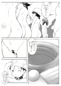 Page 4 of St. Margareta Youchikuen 2 - preview thumbnail