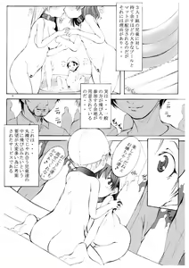 Page 8 of St. Margareta Youchikuen 2 - preview thumbnail
