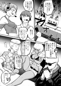 Page 3 of プロプロレス:【化け物が露わになる】Part2「試合」 - preview thumbnail