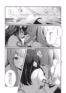 Page 12 of Nettaiya ni Goyoushin - preview thumbnail