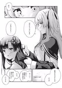 Page 3 of Nettaiya ni Goyoushin - preview thumbnail