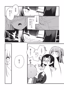 Page 5 of Nettaiya ni Goyoushin - preview thumbnail