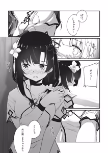 Page 10 of Nettaiya ni Goyoushin - preview thumbnail