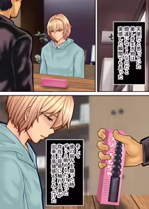 Page 52 of Yowami o Nigirareta Ikemen Yutosei wa Sensei no Mesu ni Naru - preview thumbnail