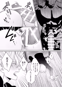 Page 11 of 鏡の悪魔 - preview thumbnail