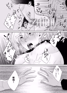 Page 28 of 鏡の悪魔 - preview thumbnail