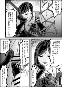 Page 16 of 過激な女王様達のM男調教！！ - preview thumbnail