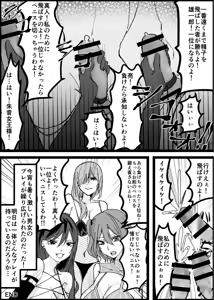Page 19 of 過激な女王様達のM男調教！！ - preview thumbnail