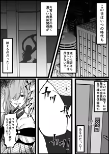 Page 2 of 過激な女王様達のM男調教！！ - preview thumbnail