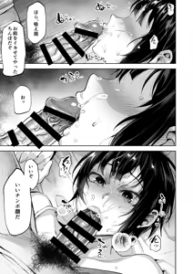 Page 23 of 夏、合宿、恋、メス堕ち。 - preview thumbnail
