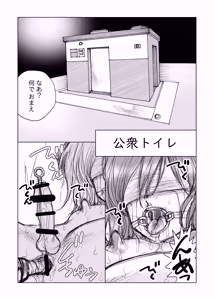 Page 3 of コスプレ男の娘 拘束監禁鬼畜調教 - preview thumbnail