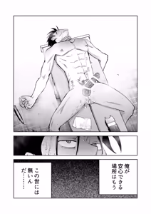 Page 44 of 性奴○ヤンキーくんの鬼イキ学校性活♡ - preview thumbnail