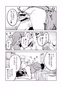 Page 10 of 性奴○ヤンキーくんの鬼イキ学校性活♡ - preview thumbnail