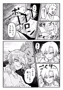 Page 12 of 兄弟誘拐して弟の目の前で兄を○す話 - preview thumbnail
