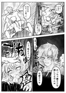 Page 13 of 兄弟誘拐して弟の目の前で兄を○す話 - preview thumbnail