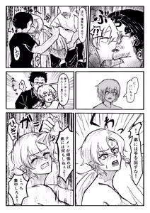 Page 20 of 兄弟誘拐して弟の目の前で兄を○す話 - preview thumbnail