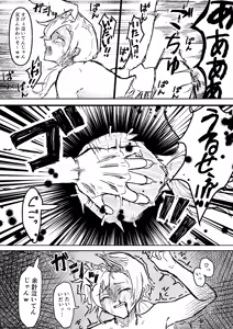 Page 22 of 兄弟誘拐して弟の目の前で兄を○す話 - preview thumbnail