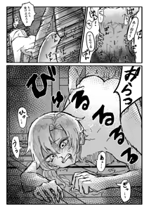 Page 23 of 兄弟誘拐して弟の目の前で兄を○す話 - preview thumbnail