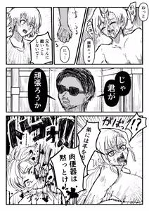 Page 29 of 兄弟誘拐して弟の目の前で兄を○す話 - preview thumbnail