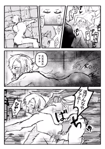 Page 33 of 兄弟誘拐して弟の目の前で兄を○す話 - preview thumbnail