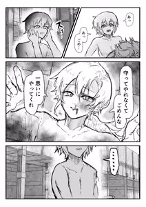 Page 39 of 兄弟誘拐して弟の目の前で兄を○す話 - preview thumbnail