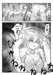 Page 40 of 兄弟誘拐して弟の目の前で兄を○す話 - preview thumbnail