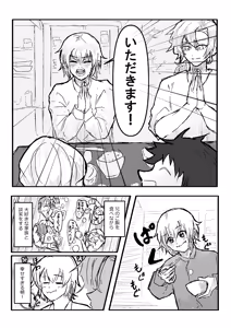 Page 5 of 兄弟誘拐して弟の目の前で兄を○す話 - preview thumbnail