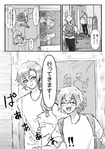 Page 7 of 兄弟誘拐して弟の目の前で兄を○す話 - preview thumbnail