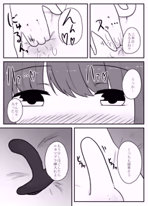 Page 11 of Real Otokonoko no Onanie Report Kouhen - preview thumbnail