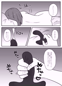 Page 13 of Real Otokonoko no Onanie Report Kouhen - preview thumbnail