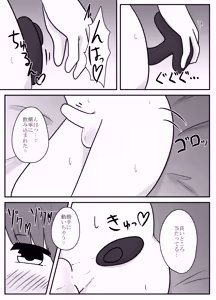 Page 15 of Real Otokonoko no Onanie Report Kouhen - preview thumbnail
