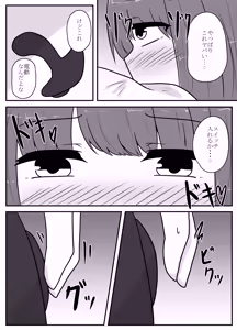 Page 20 of Real Otokonoko no Onanie Report Kouhen - preview thumbnail