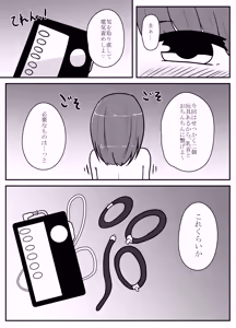 Page 27 of Real Otokonoko no Onanie Report Kouhen - preview thumbnail