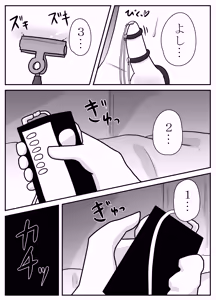 Page 32 of Real Otokonoko no Onanie Report Kouhen - preview thumbnail