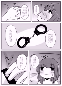 Page 35 of Real Otokonoko no Onanie Report Kouhen - preview thumbnail