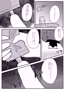Page 43 of Real Otokonoko no Onanie Report Kouhen - preview thumbnail