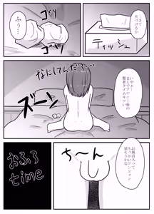 Page 52 of Real Otokonoko no Onanie Report Kouhen - preview thumbnail