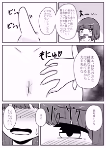 Page 54 of Real Otokonoko no Onanie Report Kouhen - preview thumbnail