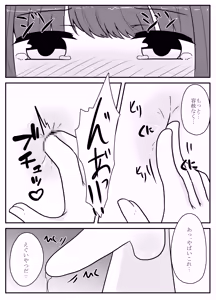 Page 58 of Real Otokonoko no Onanie Report Kouhen - preview thumbnail
