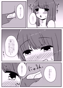 Page 6 of Real Otokonoko no Onanie Report Kouhen - preview thumbnail