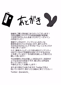Page 67 of Real Otokonoko no Onanie Report Kouhen - preview thumbnail