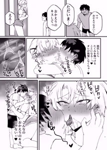 Page 8 of Yankee Danshi, Otouto no Haha ni Naru. Soshite Yome Ochi!? - preview thumbnail