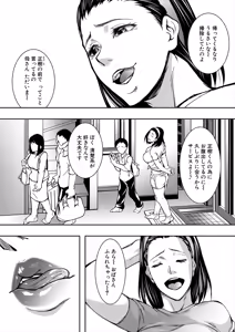 Page 213 of COMIC MILF 2025-10 Vol. 86 - preview thumbnail