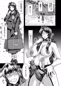 Page 265 of COMIC MILF 2025-10 Vol. 86 - preview thumbnail