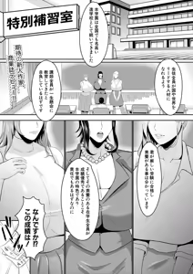 Page 317 of COMIC MILF 2025-10 Vol. 86 - preview thumbnail