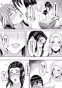 Page 355 of COMIC MILF 2025-10 Vol. 86 - preview thumbnail