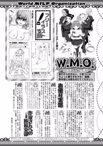 Page 396 of COMIC MILF 2025-10 Vol. 86 - preview thumbnail