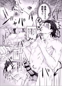 Page 14 of Deka chichi Yankikun no Nyuyoku Jijo - preview thumbnail