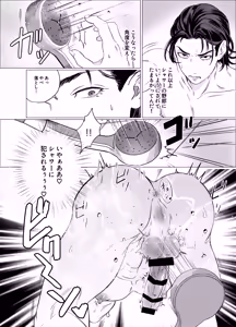 Page 15 of Deka chichi Yankikun no Nyuyoku Jijo - preview thumbnail